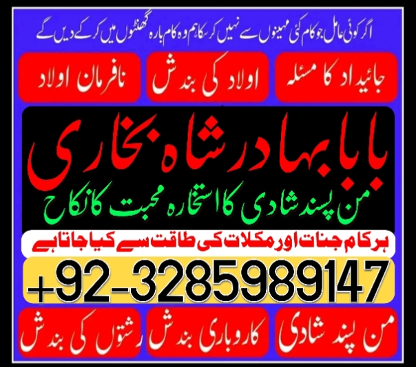 no1 italy amil baba number best specialist in uk usa uae london