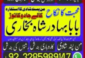 no1 italy amil baba number best specialist in uk usa uae london