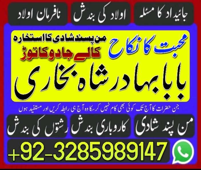 no1 italy amil baba number best specialist in uk usa uae london