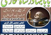 no1 italy amil baba number best specialist in uk usa uae london