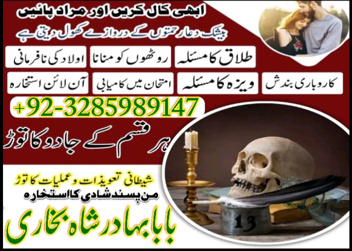 no1 italy amil baba number best specialist in uk usa uae london