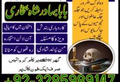 no1 italy amil baba number best specialist in uk usa uae london