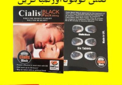 Cialis-Black-200Mg-Tablets-In-Pakistan-4