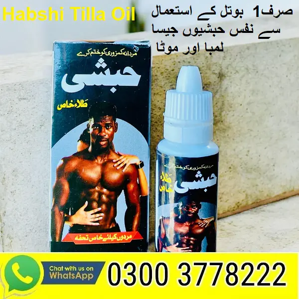 Habshi Tilla Oil In Pakistan – 03003778222