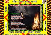 Pandit Deepak Kumar Astrologer