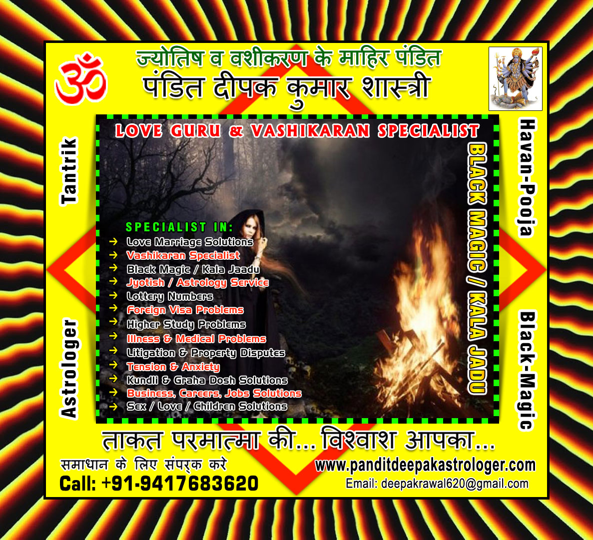 Pandit Deepak Kumar Astrologer