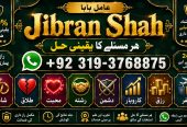 NO#1 Peer Amil baba in Faisalabad | Amil baba in multan | Najomi Real Kala jadu Amil baba in Sindh & hyderabad | Amil Baba Contact Number