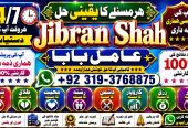 NO#1 Peer Online Amil Baba in London | Amil Baba in Spain | Amil Baba In Pakistan | Kala Jadu In Rawalpindi Amil Baba In Dubai
