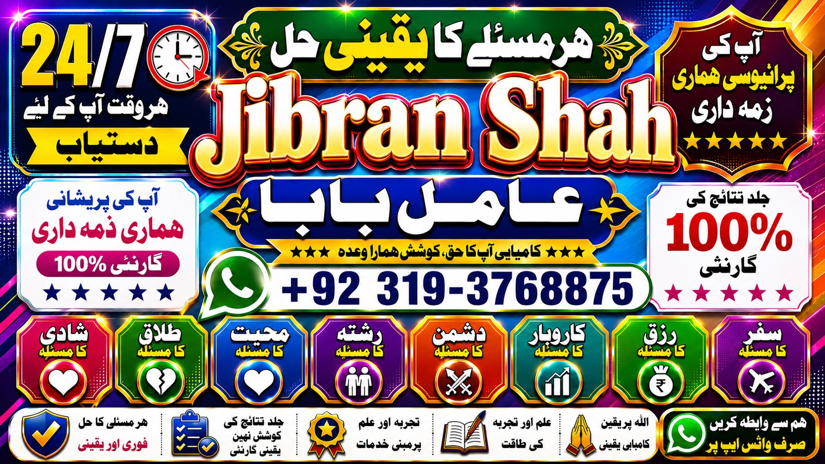 NO#1 Peer online istikhara for love marriage | vashikaran specialist love problem solution | Astrologer | Amil Baba In UAE & UK