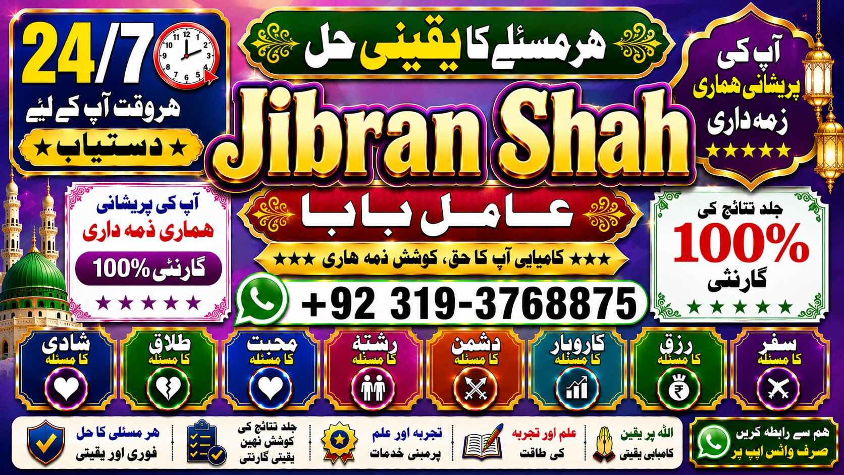 NO#1 Popular vashikaran helpline number | best vashikaran specialist in UK, USA, UAE, London, Dubai, Canada & America