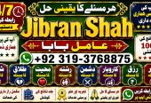 NO#1 Peer Vashikaran Specialist in Uk | Black Magic Specialist in Uk | Black Magic Specialist in England | Indian Astrologer