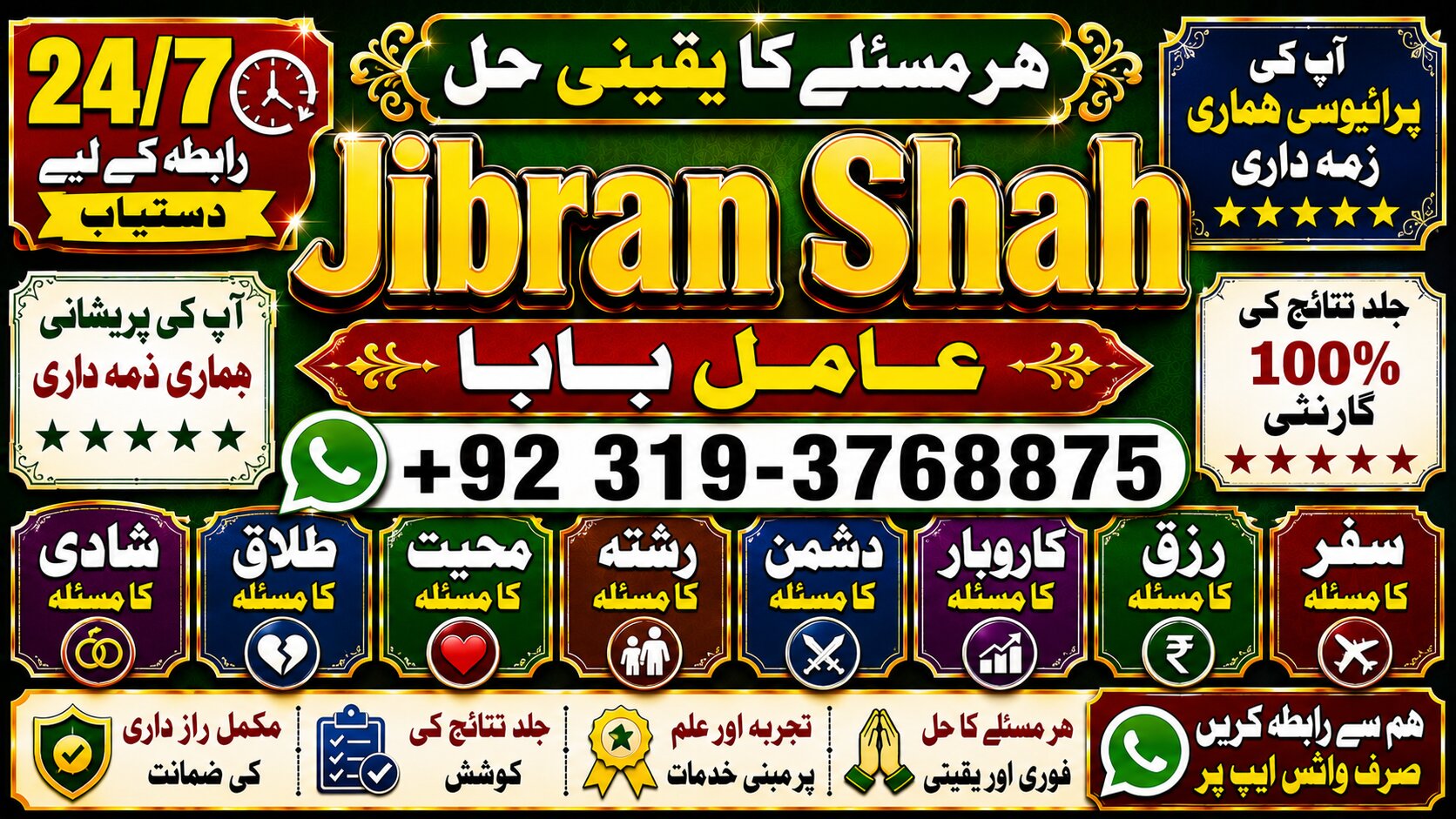 NO#1 Peer Vashikaran Specialist in Uk | Black Magic Specialist in Uk | Black Magic Specialist in England | Indian Astrologer