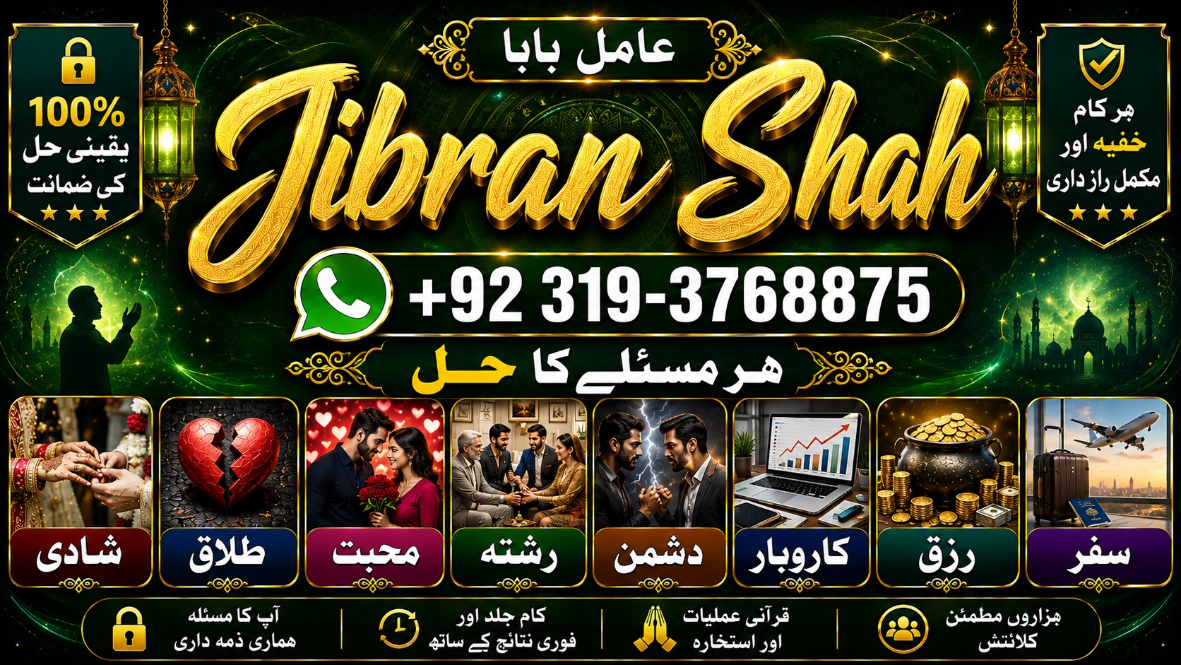 NO#1 Peer Amil Baba Online Istkhara | Uk ,UAE & USA | Astrologer | Love Marriage Islamabad | Amil Baba In uk | Amil baba in lahore