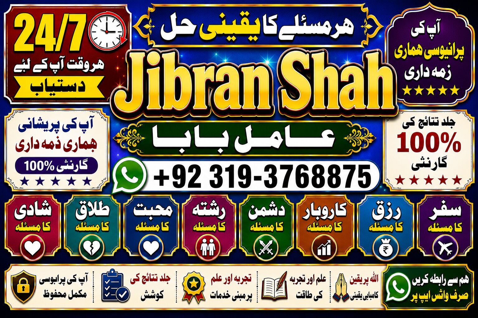 NO#1 Peer Kala Jadu Expert | Specialist In Germany | Kala Jadu Expert | Specialist In Saudia Arab | Aamil baba Taweez | Online amil baba