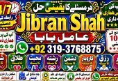 NO#1 Peer Vashikaran Specialist In Usa | Vashikaran Specialist UAE | Online Vashikaran Specialist | Amil Baba Love Problem Amil Baba