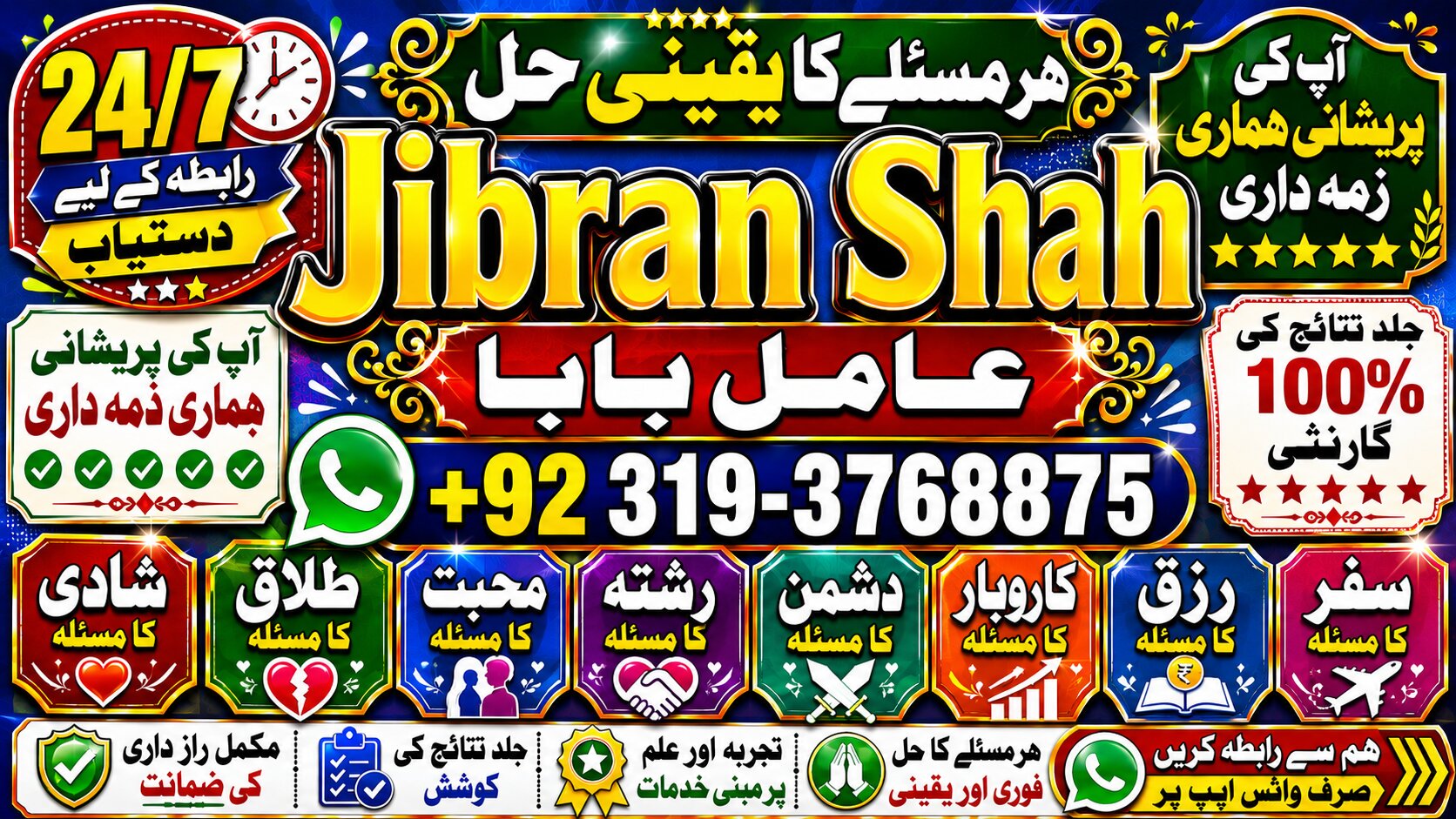 NO#1 Peer Vashikaran Specialist In Usa | Vashikaran Specialist UAE | Online Vashikaran Specialist | Amil Baba Love Problem Amil Baba