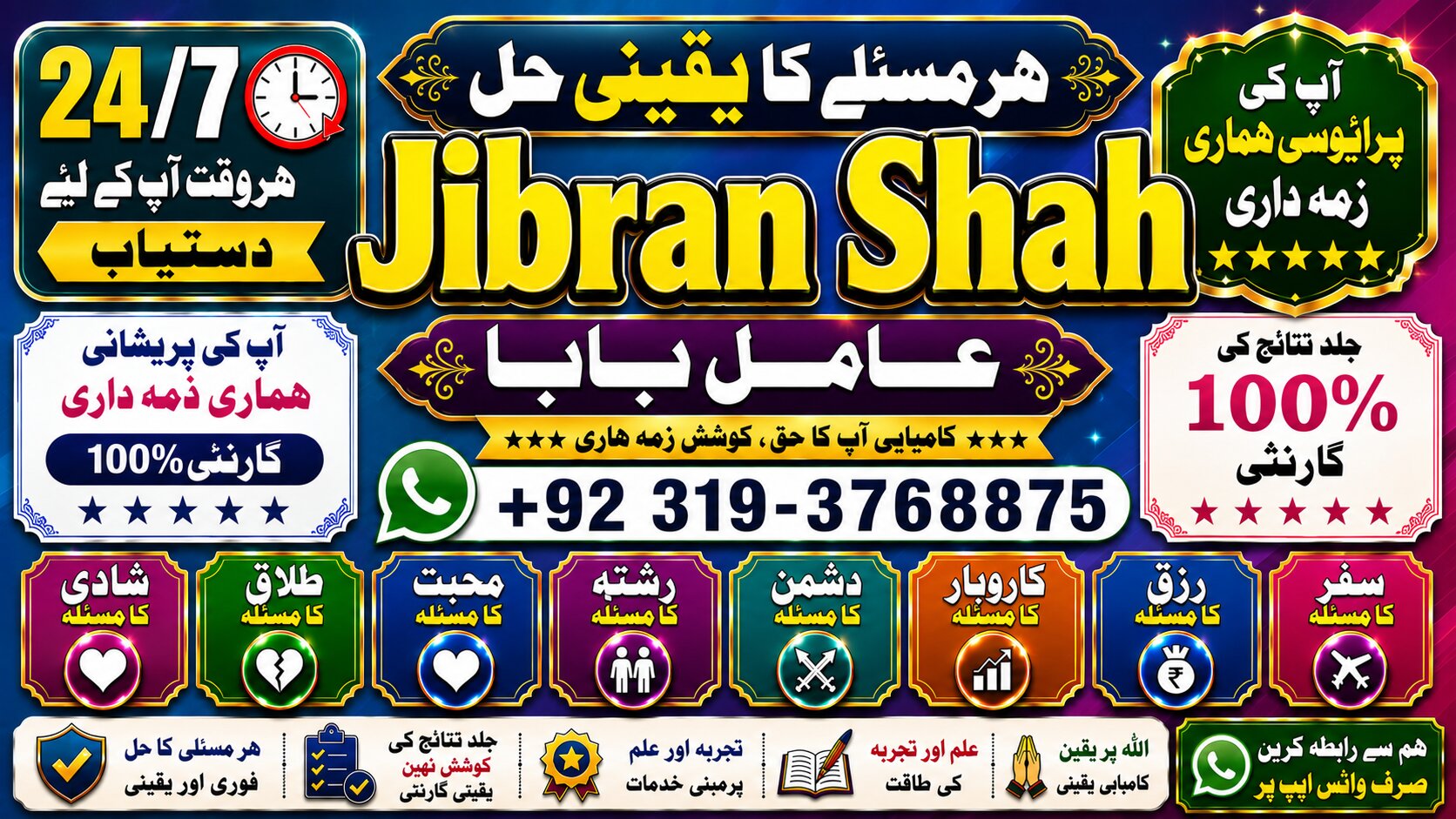 NO#1 Peer Black magic specialist baba ji | love problem solution baba ji | vashikaran specialist in pakistan