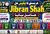 NO#1 Peer Kala Ilam Expert | Specialist In UK & Qatar | Kala Ilam Expert | Specialist In USA | Kala Ilam Expert | Specialist In UAE