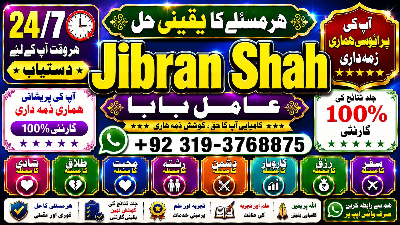 NO#1 Peer Black Magic Specialist In Peshwar | Black Magic Expert In Peshwar | Amil Baba kala ilam kala Jadu Expert In Islamabad