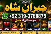 NO#1 Peer Vashikaran Specialist in Uk | Black Magic Specialist in Uk | Black Magic Specialist in England | Indian Astrologer