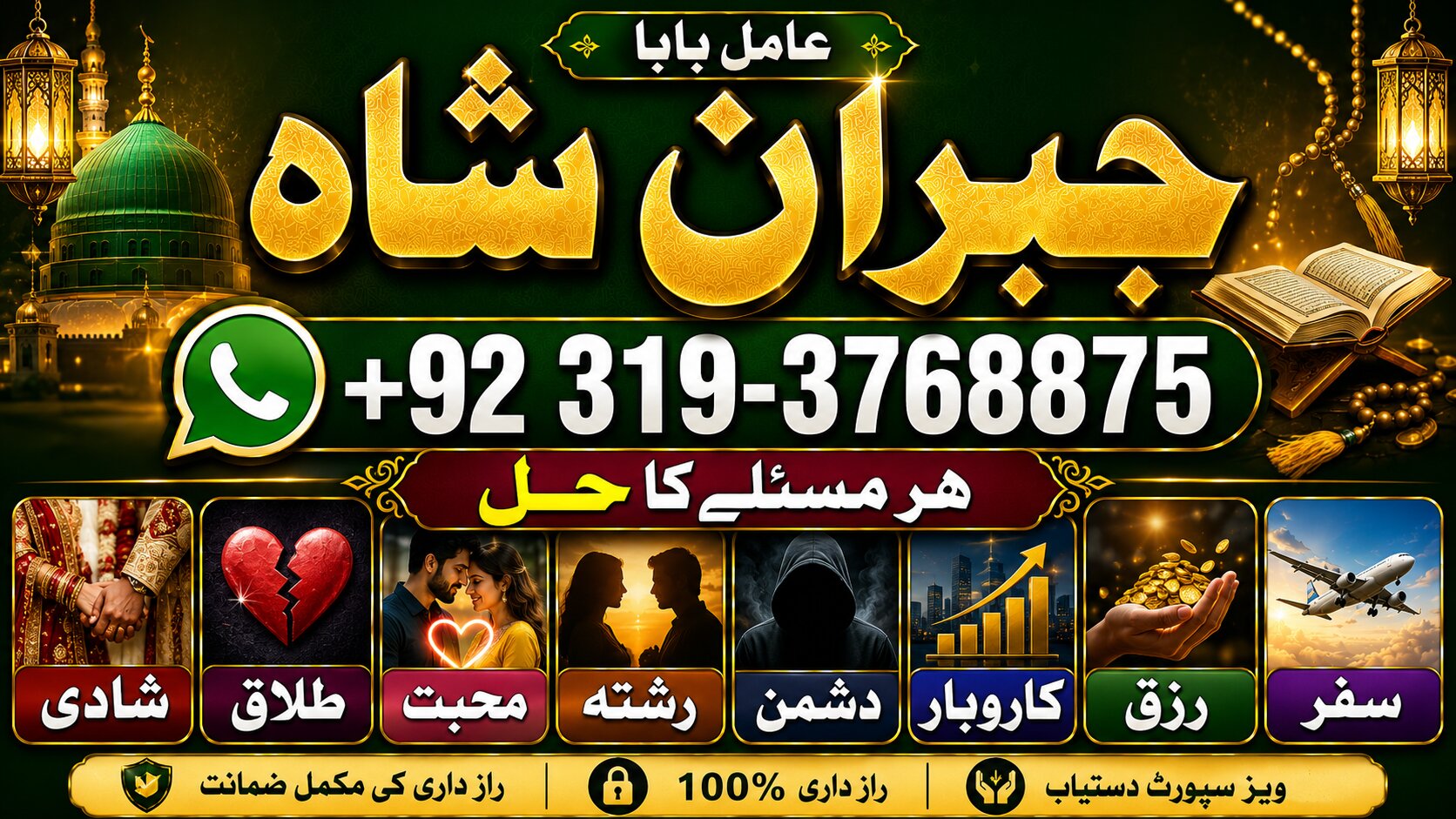 NO#1 Peer Vashikaran Specialist in Uk | Black Magic Specialist in Uk | Black Magic Specialist in England | Indian Astrologer