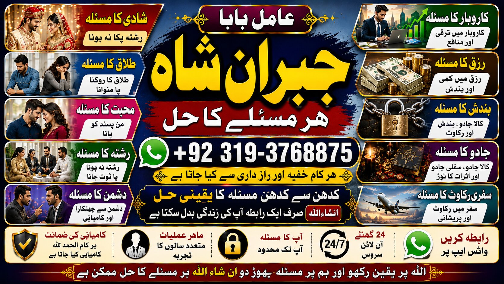 NO#1 Peer Amil In Karachi | Best Amil In Karachi | Bangali Baba In Karachi | Aamil In Karachi | Kala Ilam Karachi | Kala Jadu Amil In Karachi