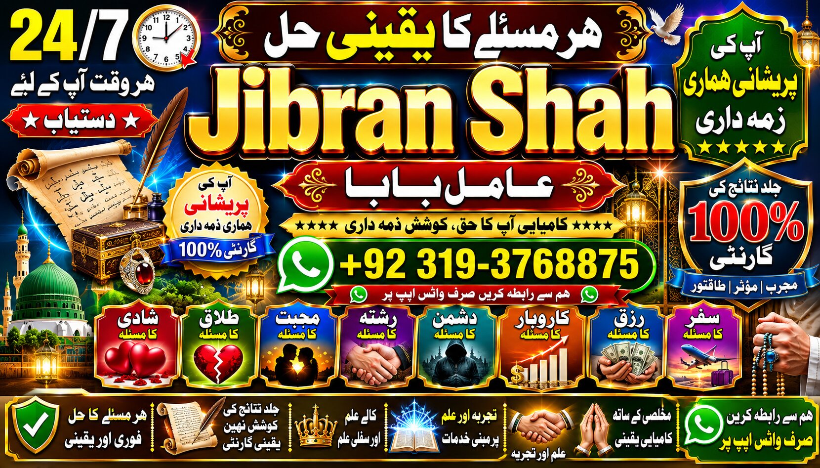 NO#1 Popular Genuine vashikaran specialist | Vashikaran baba near Lahore | Vashikaran baba near Gujranwala