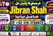 NO#1 Peer Kala Ilam Expert | Specialist In Italy | Kala Ilam Expert | Specialist In Kuwait | Kala Ilam Expert | Specialist In Malaysia