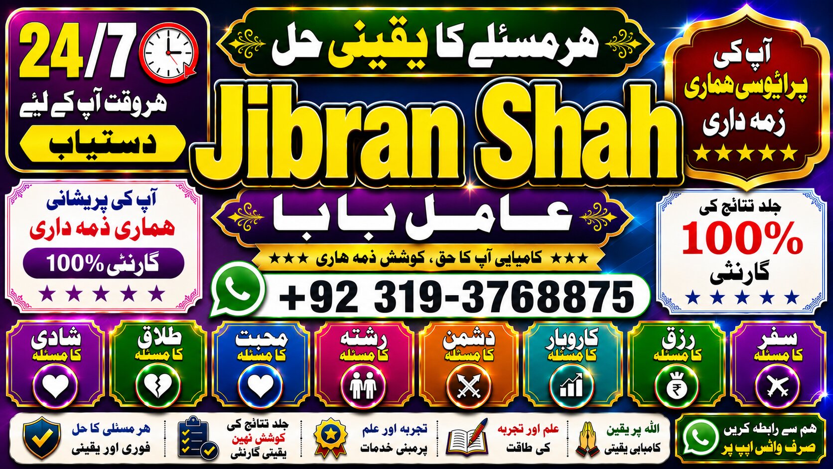 NO#1 Peer kala ilam Expert | Specialist in Uk, Usa, Uae, London, Canada, England, America, Italy, Germany, dubai, Saudia Arab, Oman & Kuwait