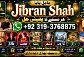 NO#1 Peer Black magic | kala jadu, manpasand shadi in lahore, karachi, rawalpindi, islamabad, usa, uae & pakistan | amil baba in canada, uk