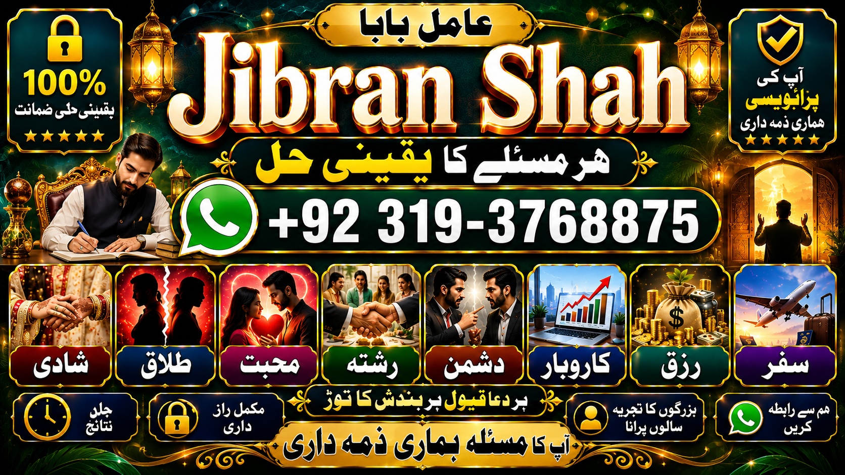 NO#1 Peer Black magic | kala jadu, manpasand shadi in lahore, karachi, rawalpindi, islamabad, usa, uae & pakistan | amil baba in canada, uk