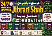 NO#1 Peer kala Jadu Expert | Specialist In Bahawalpur, Sargodha, Sialkot, Sheikhupura, Rahim Yar Khan, Jhang, Dera Ghazi Khan & Gujrat
