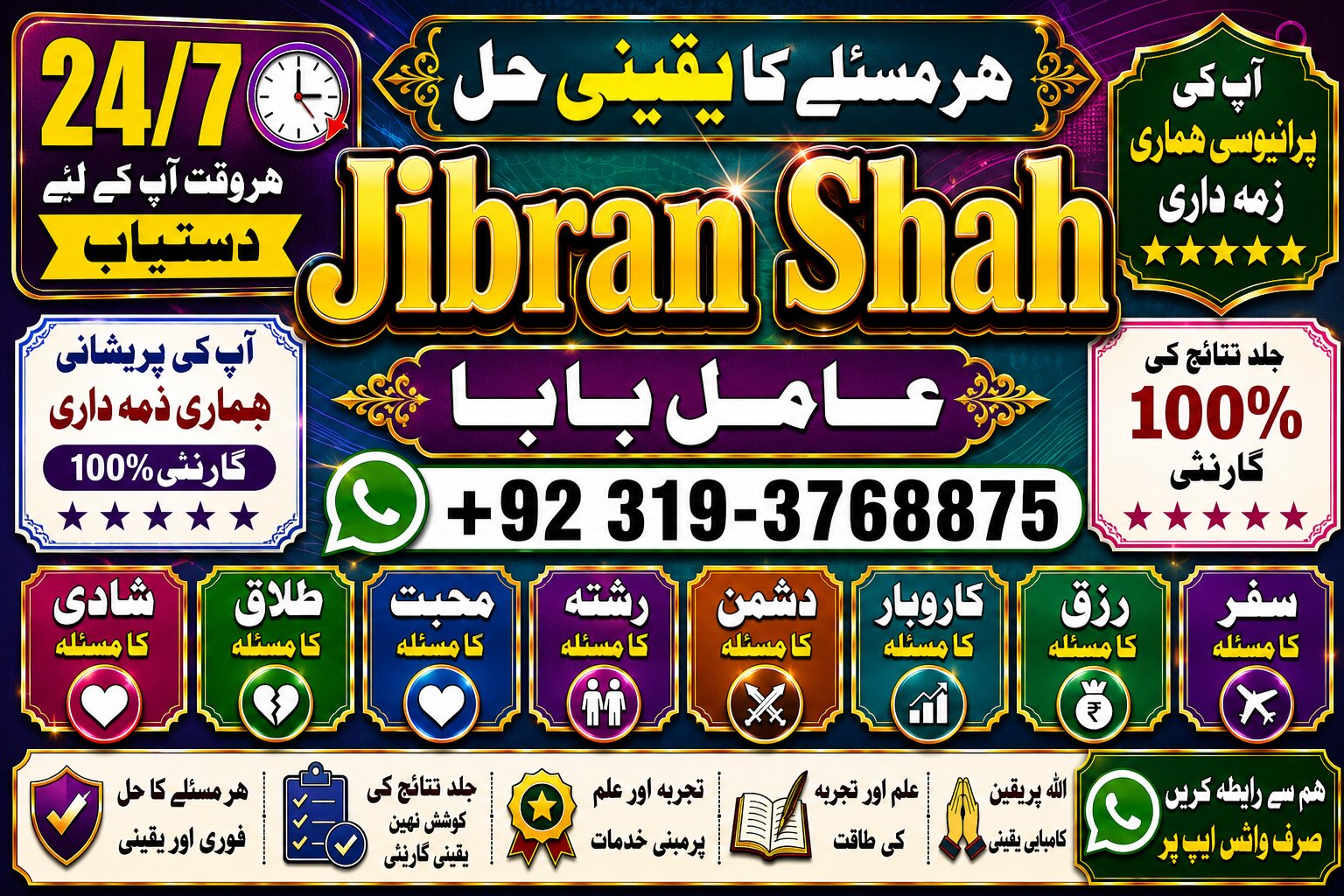 NO#1 Peer kala Jadu Expert | Specialist In Bahawalpur, Sargodha, Sialkot, Sheikhupura, Rahim Yar Khan, Jhang, Dera Ghazi Khan & Gujrat