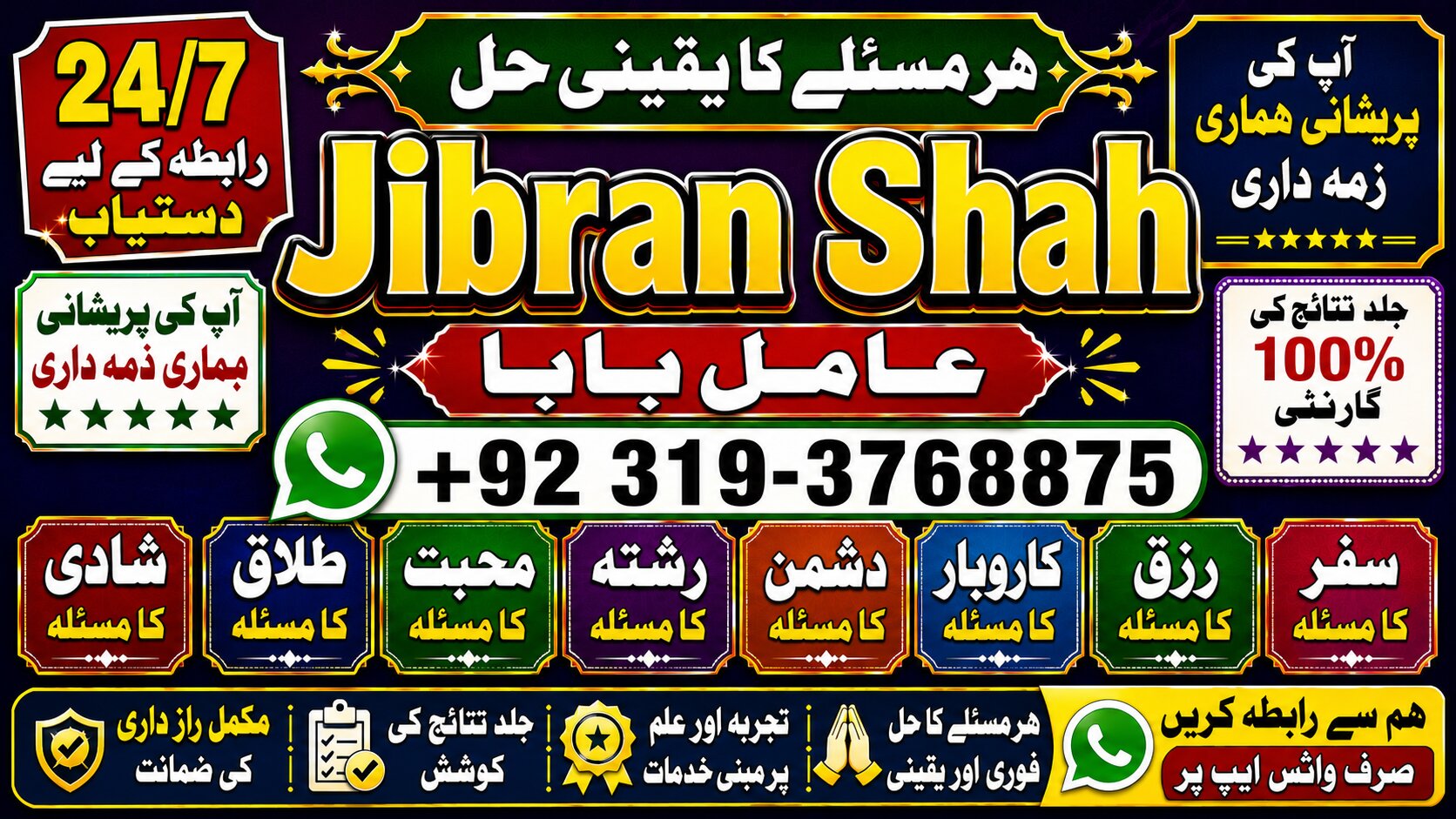 NO#1 Peer Kala Jadu Expert | Specialist In Germany | Kala Jadu Expert | Specialist In Saudia Arab | Aamil baba Taweez | Online amil baba