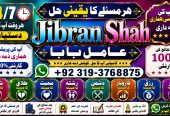 NO#1 Peer Kala Jadu Expert | Specialist In Malaysia | Kala Jadu Expert | Specialist In Australia | Love Vashikaran Specialist Amil Baba