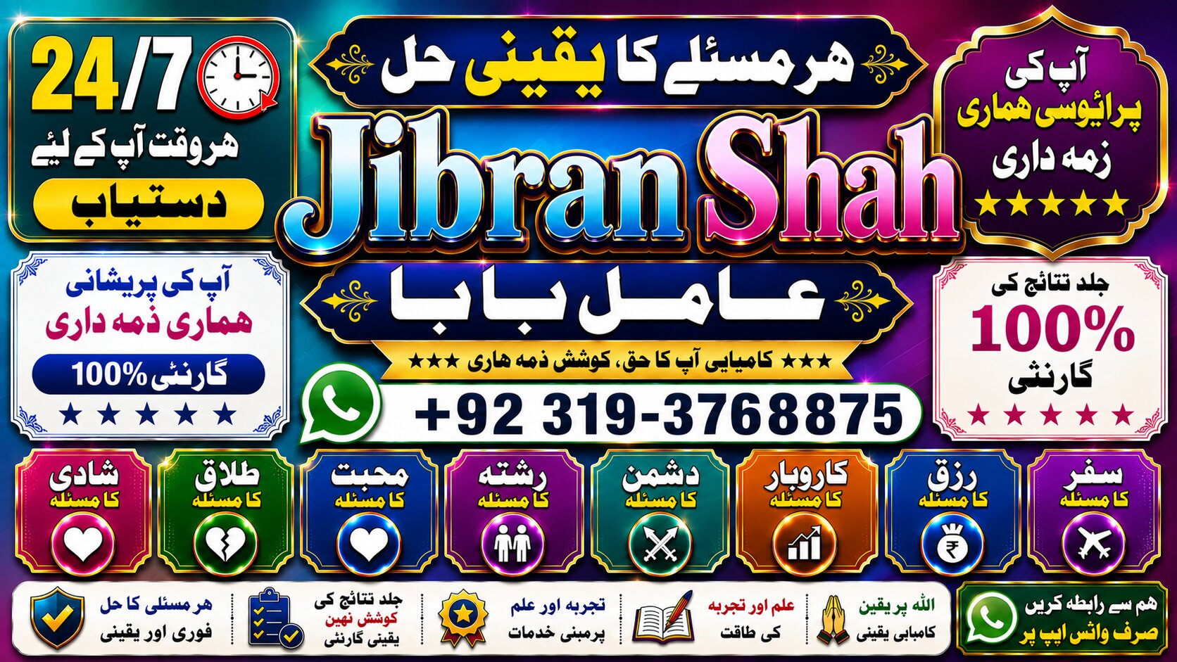 NO#1 Peer Kala Jadu Expert | Specialist In Malaysia | Kala Jadu Expert | Specialist In Australia | Love Vashikaran Specialist Amil Baba