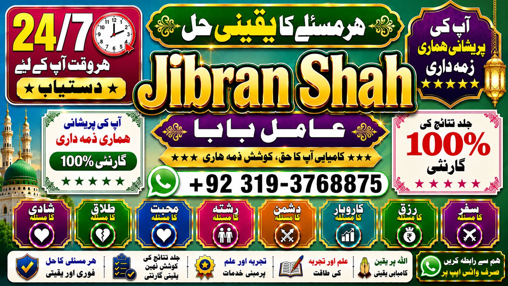 NO#1 Popular Black magic specialist baba ji | love problem solution baba ji | vashikaran specialist in pakistan