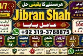 NO#1 Peer Powerful Vashikaran Specialist Baba | Vashikaran Specialist For Love | Vashikaran Specialist | Divorce Problem Sloution Uk