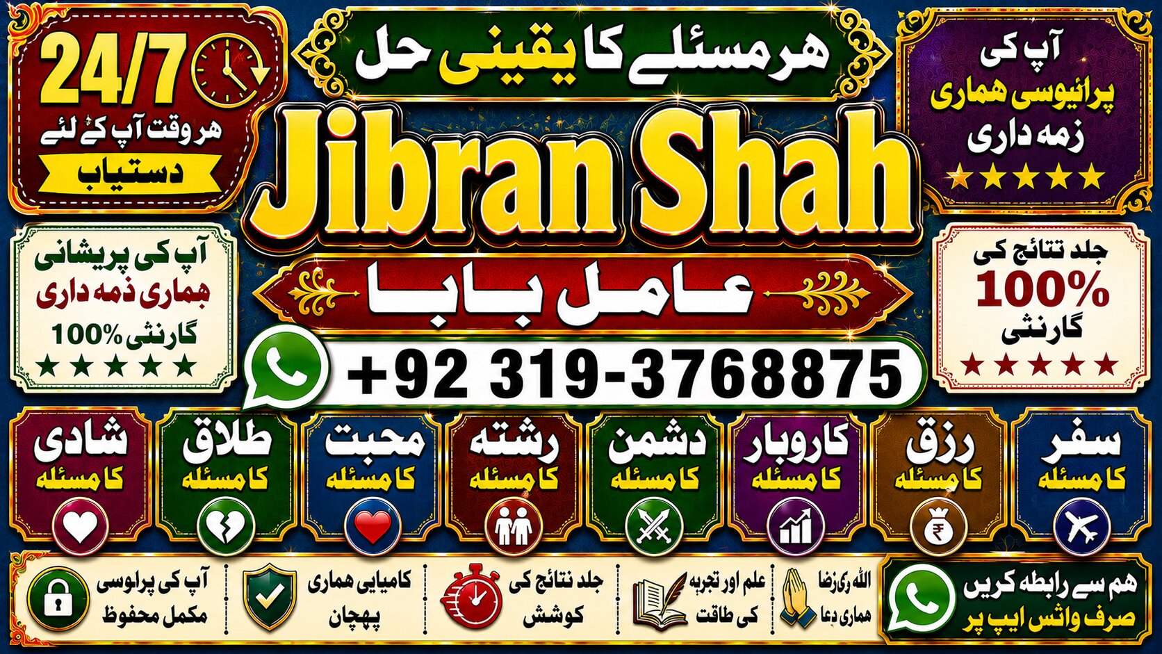 NO#1 Peer Powerful Vashikaran Specialist Baba | Vashikaran Specialist For Love | Vashikaran Specialist | Divorce Problem Sloution Uk