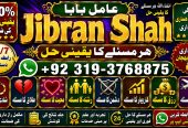 NO#1 Peer Amil In Karachi | Best Amil In Karachi | Bangali Baba In Karachi | Aamil In Karachi | Kala Ilam Karachi | Kala Jadu Amil In Karachi