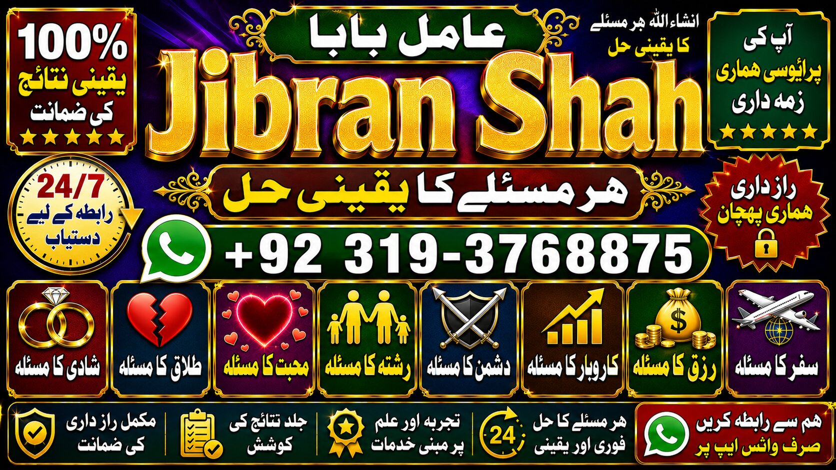 NO#1 Peer Amil In Karachi | Best Amil In Karachi | Bangali Baba In Karachi | Aamil In Karachi | Kala Ilam Karachi | Kala Jadu Amil In Karachi