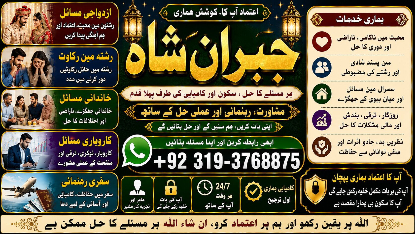 NO#1 Peer Black magic | kala jadu, manpasand shadi in lahore, karachi, rawalpindi, islamabad, usa, uae & pakistan | amil baba in canada, uk