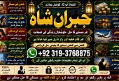 NO#1 Peer Kala Jadu Expert | Specialist In Dubai | Kala Jadu Expert in Amercia | Kala Jadu Expert | Specialist In Spain | Kala Jadu Aamil Baba
