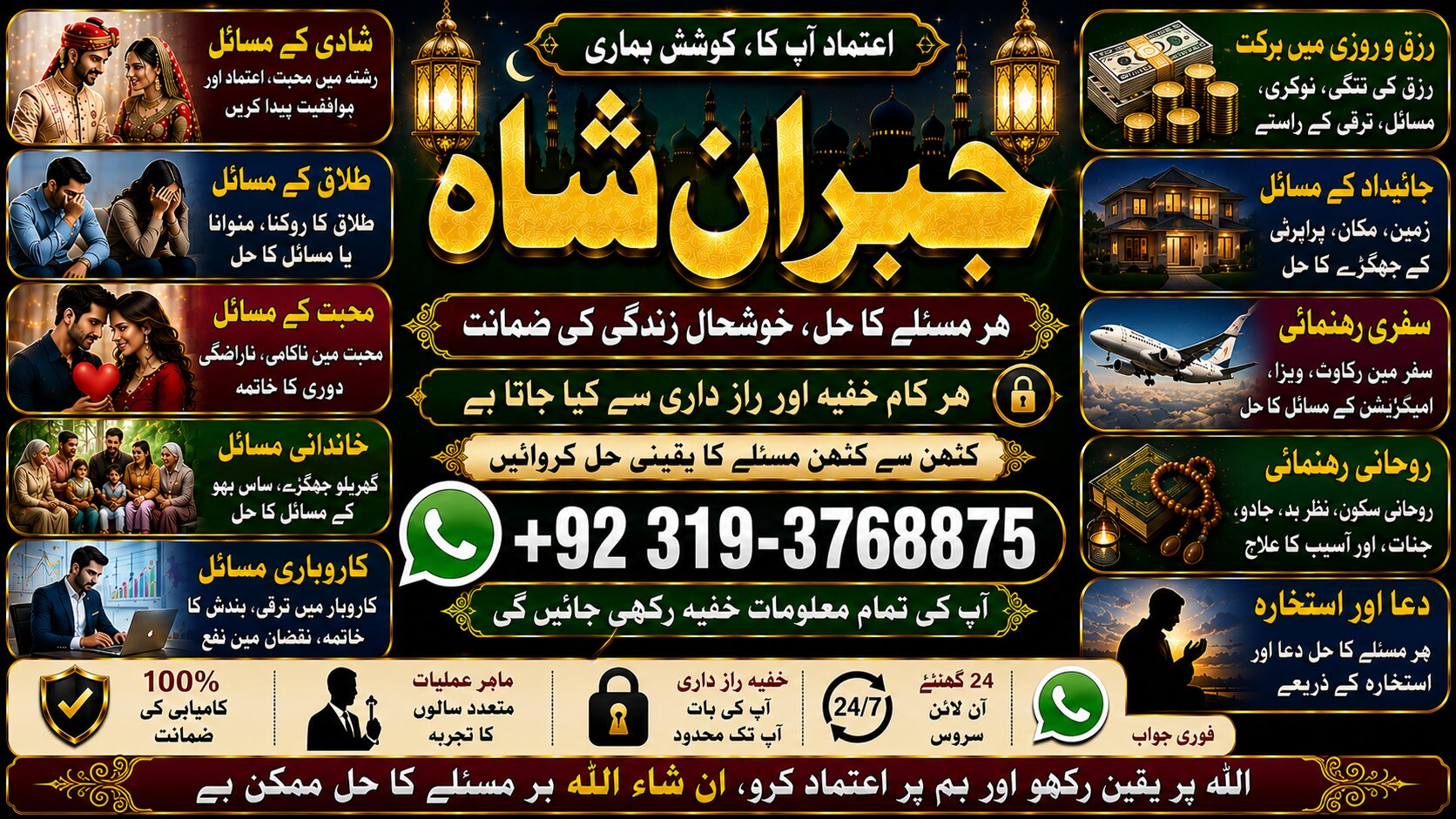 NO#1 Peer Kala Jadu Expert | Specialist In Dubai | Kala Jadu Expert in Amercia | Kala Jadu Expert | Specialist In Spain | Kala Jadu Aamil Baba