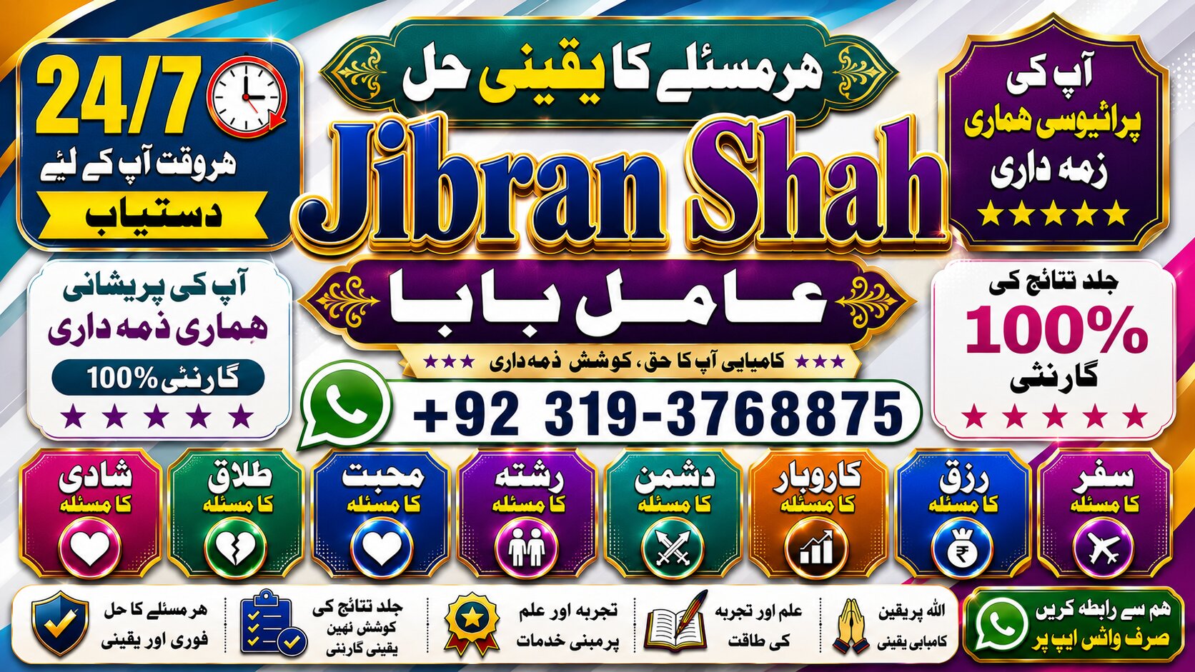 NO#1 Peer kala ilam Expert In Peshwar & Mirpur | Kala Jadu Specialist In Peshwar | Kala ilam Specialist In Peshwar | Pandit Hindu Astrologer