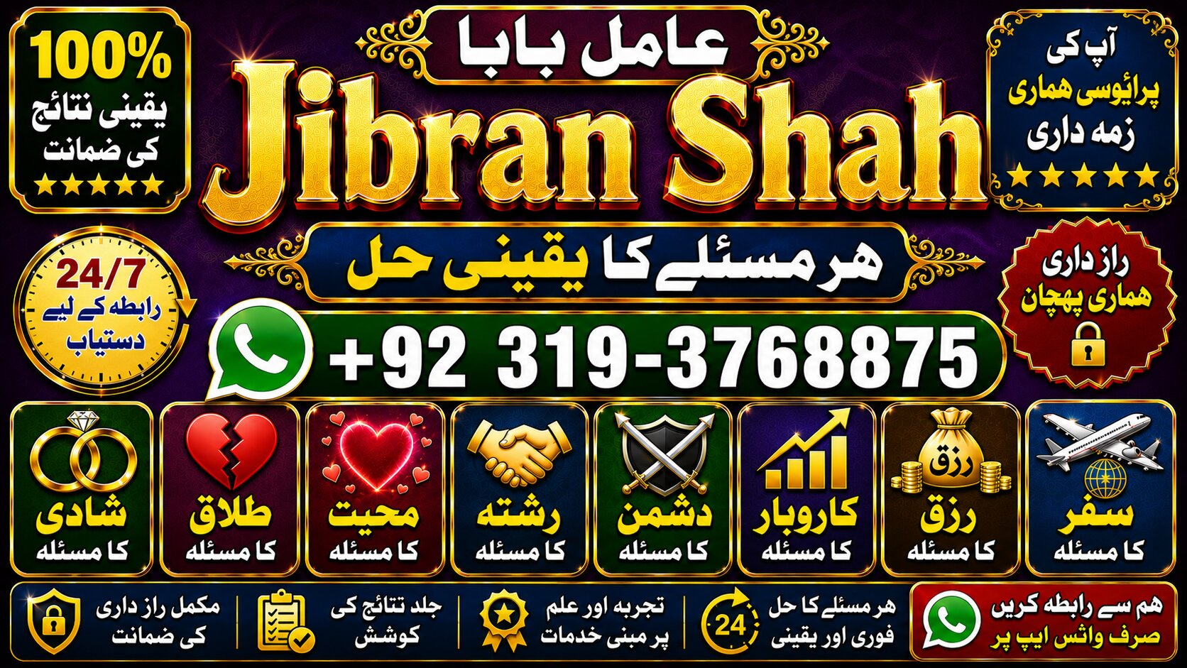 NO#1 Peer Black Magic Expert | Specialist in Quetta, Gujranwala, muzaffarabad, Kashmir, Charsadda, Khushab, Mansehra & Pakpattan