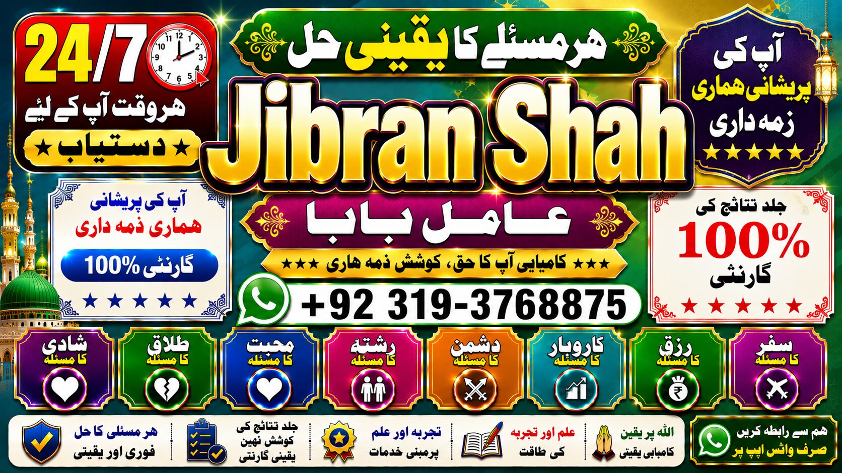 NO#1 Popular kala jadu Expert | Specialist in Uk, Usa, Uae, London, Canada, England, America, Italy, Germany, dubai, Saudia Arab, Oman & Kuwait