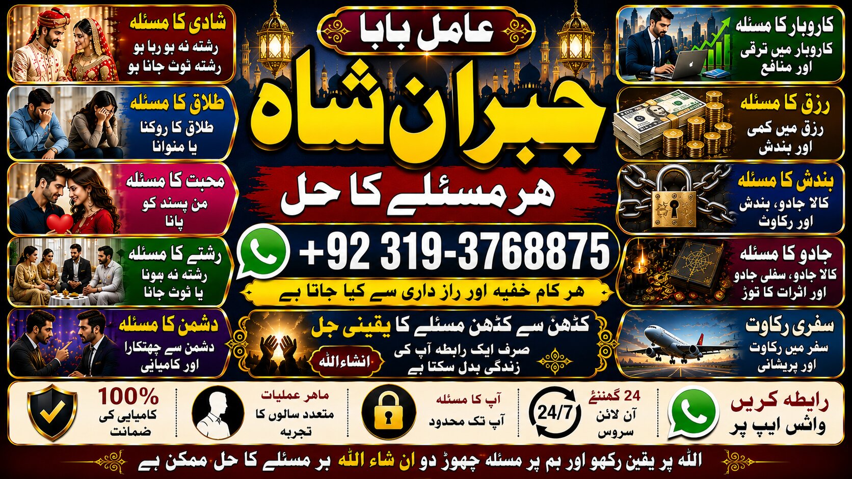 NO#1 Peer Black Magic Removal in Uk | kala jadu Specialist | kala jadu for Love Back | kala ilm Specialist Black | Magic Baba Near Me
