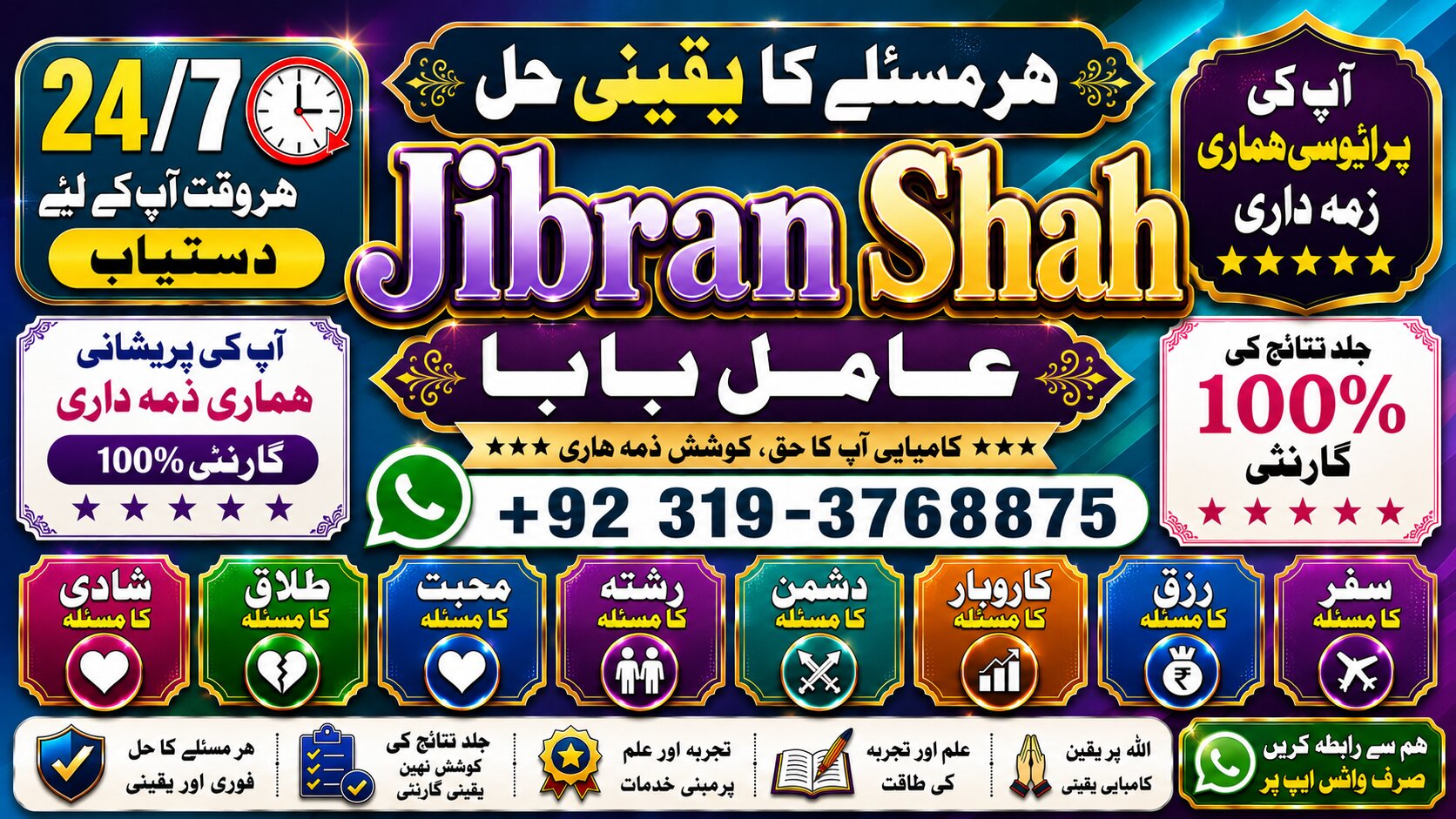NO#1 Peer Black Magic Expert | Specialist In Canada | Black Magic Expert | Specialist In London | Black Magic Expert | Specialist In Germany