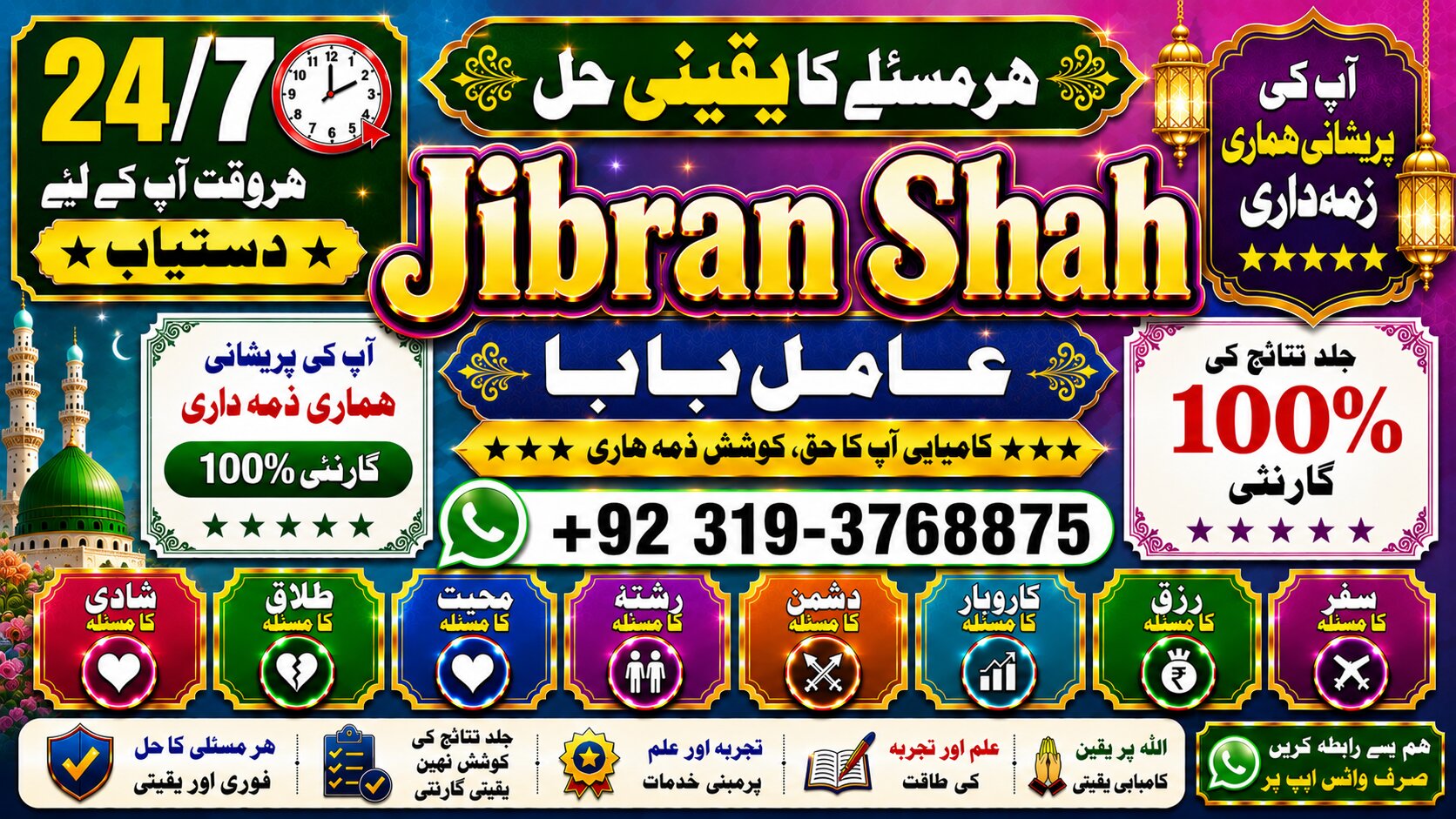 NO#1 Popular kala ilam Expert In Faislabad | Kala Jadu Specialist in Faislabad | Kala ilam & kala Jadu Expert in Faislabad